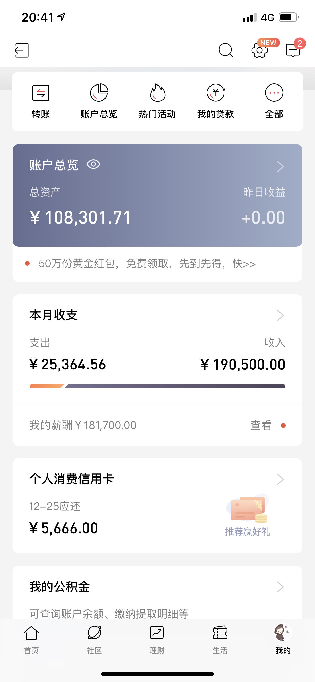 微信余额10万截图各种款式的都有