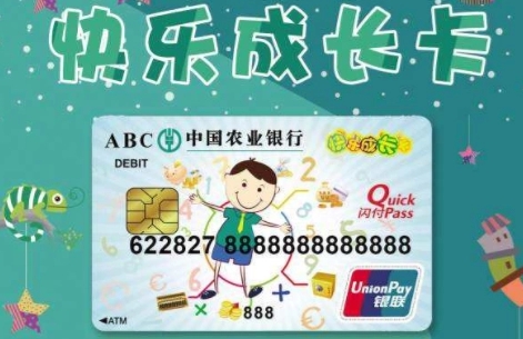 儿童可以办银行卡吗？
