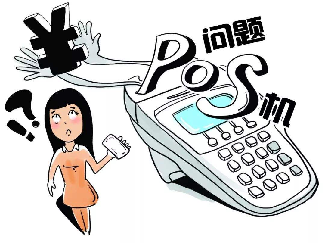 pos机私自拆开后提示设备故障【解决办法】