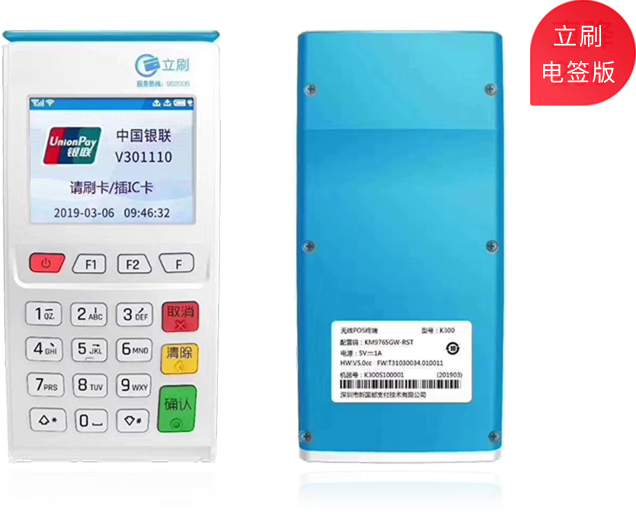 POS机免费申请_正规刷卡机怎么用_代理价格-银联POS机办理