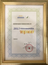 海科融通荣获第四届金松奖“移动金融品牌影响力奖”