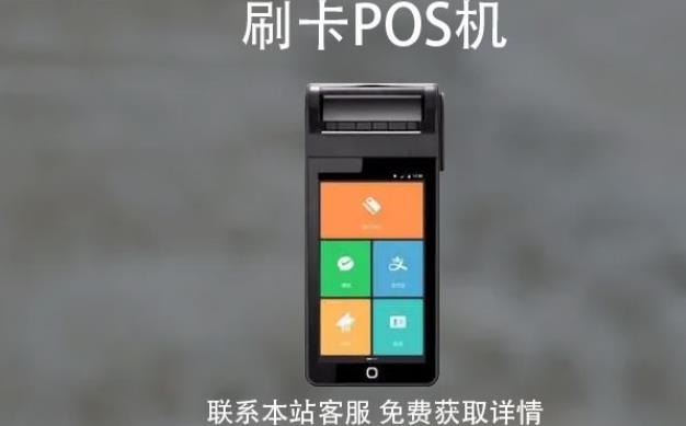 用pos机刷卡没积分是什么原因?没有积分的pos机能不能刷