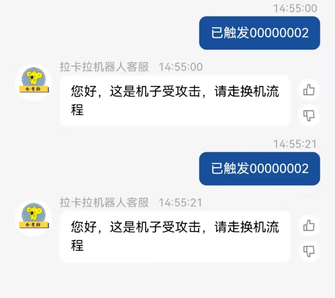 pos机显示已触发00000002按确认键清触发或联系售后！