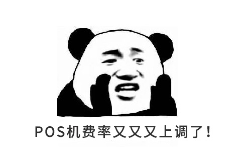 POS资讯