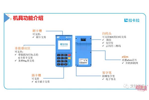 个人如何申请正规一清刷卡POS机？ 