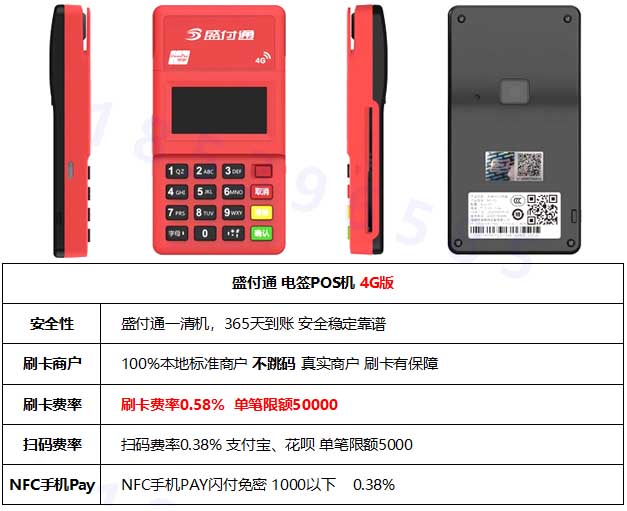 哪些品牌在POS机市场中排名前十？