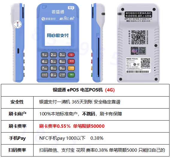 POS机排行榜前十：哪些POS机在市场上受欢迎？